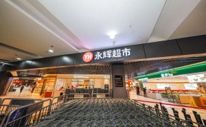 永辉超市CEO新年信：2025转型初显成效 2026年锚定“三大深耕”再启航