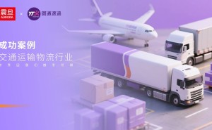 震旦文印方案：破解圆通航空文印难题，驱动地面运营高效升级