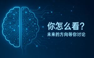 科大讯飞斩获南京银行AI服务项目，金融科技赛道再添强劲助力