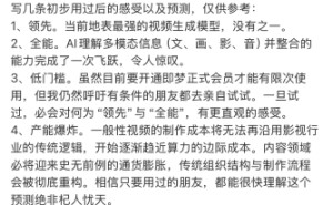 字节Seedance2.0小范围内测，限制真人人脸上传