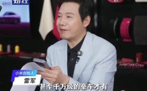 雷军揭秘：小米耗时3年研发定制服务，高配车型个性化定制已开启交付