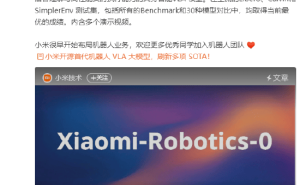 雷军宣布小米开源首代机器人VLA大模型Xiaomi-Robotics-0 布局已久邀英才