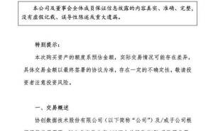 协创数据豪掷110亿采购服务器 董事长：算力投资或超房地产黄金时代