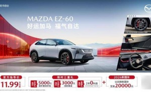 长安马自达EZ-60智慧焕新：12款应用入驻，自定义泊车与3D导航引领智能出行