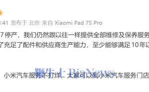 雷军确认第一代SU7停产但维修保养无忧，新一代卡布里蓝实车到店