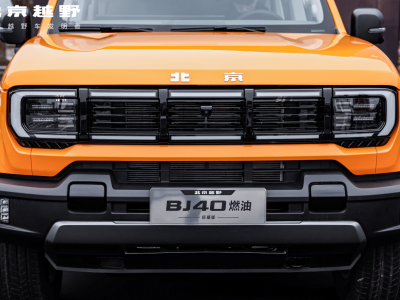 越野新玩法来袭!BJ40燃油巨幕版智能加持,让你轻松驾驭,安心赏景