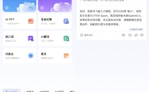 百模大战升级，讯飞星火X2聚焦B端发力：智能体激增，医疗教育成果斐然