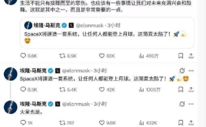 马斯克双线推进太空梦：月球造城有望十年内达成 火星建城计划5至7年启动