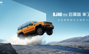硬派越野新选择！BJ40燃油巨幕版守护细节，伴你安心探索未知旷野