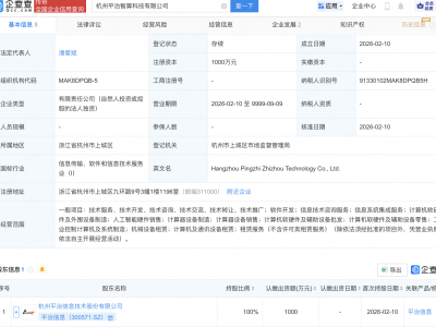 平治信息成立智算科技公司，含AI业务