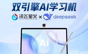 AI赋能学习新体验：科大讯飞学习机，为孩子打造个性化健康学习之路