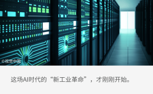 AIDC订单激增浪潮下,电源、液冷、光模块等赛道迎来发展新契机