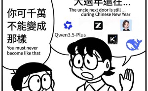 阿里千问3.5压轴登场：参数“瘦身”性能飙升，国产大模型加速超车