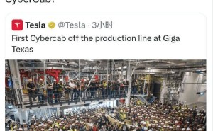 特斯拉Cybercab量产下线：无方向盘踏板设计，引领无人驾驶商业化新征程