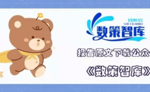 CMO Club报告：2026中国营销四大方向引领，八大趋势助力品牌突围