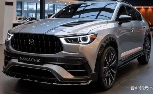 2026款马自达CX-50硬核登场!魂动3.0设计+智能四驱打造全能家用SUV