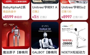 春晚机器人“组团”引爆消费热潮，抖音电商助力科技好物走进千家万户