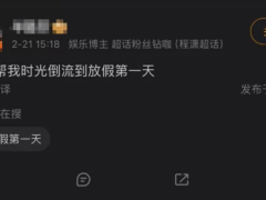 马年春节新潮流：“千问帮我”2亿次下单引领AI生活新风尚