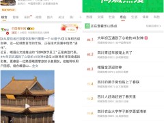 AI财神引热议 峨眉文旅联合百度智能云打造文旅“IP+Agent”新体验