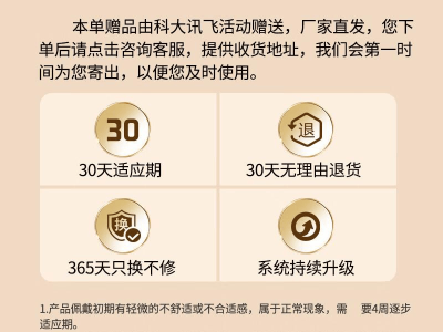 科大讯飞助听器怎么选？三款热门型号解析，助你找到适合的聆听伙伴