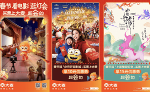 2026春节档票房创新高:AI购票文旅联动,男性观众占比显著提升