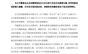 汉马科技原董事长周建群逝世，曾为公司新能源转型奠定坚实基础