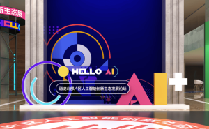 元宵灯火映智造星河！海淀北部邀您共赴AI与民俗的春日科技盛宴