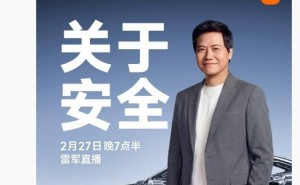 雷军明晚7点半再开直播，聚焦小米汽车安全体系深度解析