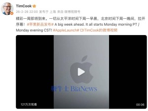 库克预告苹果“精彩一周”将启：3月初或连发五款新品，涵盖多产品线