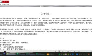 玛迪亚以高性价比破局市场，董事长许金明从学徒逆袭成千万身家企业家