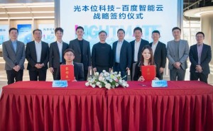 光本位科技携手百度智能云：AI赋能光计算芯片研发 共筑国产算力新生态