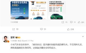 雷军直播揭秘：小米汽车以硬核用料与精妙设计守护乘员舱安全
