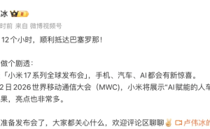 小米“超跑”引热议 雷军预告惊喜