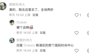 GUESS将关闭中国所有店铺！上海最后门店清仓，一代人的青春记忆落幕？