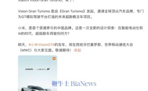 雷军官宣小米Vision GT超跑概念车，智能电动时代设计新探索亮相MWC