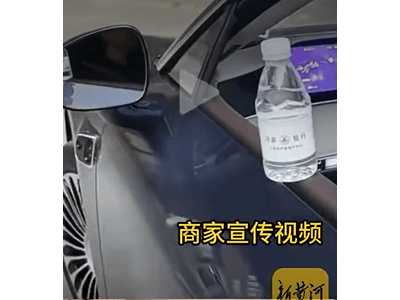 鸿蒙智行门店营销视频引争议 涉事方致歉下架 官方监管漏洞待填补