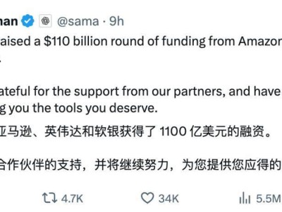 OpenAI斩获1100亿美元巨额融资 英伟达亚马逊软银纷纷入局共赴AI新征程