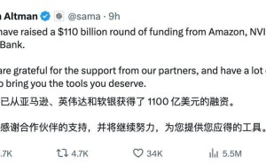 OpenAI斩获1100亿美元巨额融资 英伟达亚马逊软银纷纷入局共赴AI新征程