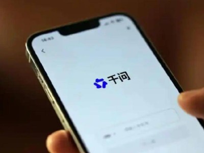 阿里巴巴AI战略新动作:“千问”成核心品牌,原“通义”产品将逐步并入