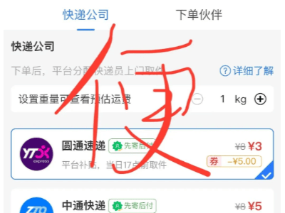寄快递想省钱?不同物品距离精准匹配物流,附比价工具砍价攻略