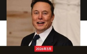 马斯克财富狂飙:2026年身家首破8000亿,核心企业估值齐飞