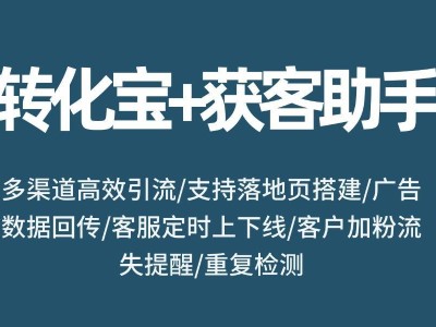 企业微信加粉引流难？外链工具+优质内容双管齐下，高效获客全流程揭秘