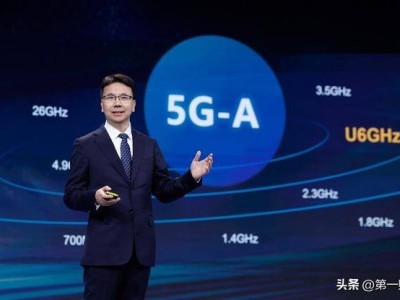 华为杨超斌MWC26发声：5G-A与AI共舞，开启智能世界新篇章