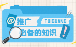 迅雷网盘推广秘籍：巧用资源钩子，让用户心甘情愿主动转存！