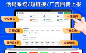 微博引流微信不再难！专业工具助力轻松搭建跳转通道实现高效引流