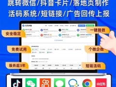 微博引流微信不再难！专业工具助力轻松搭建跳转通道实现高效引流