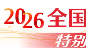 全国人大代表秦英林：以科技创新引领养猪业智能化与国际化新征程