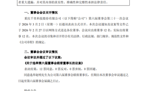 荣耀前CEO赵明跨界汽车圈 出任千里科技联席董事长 共拓“AI+车”新篇