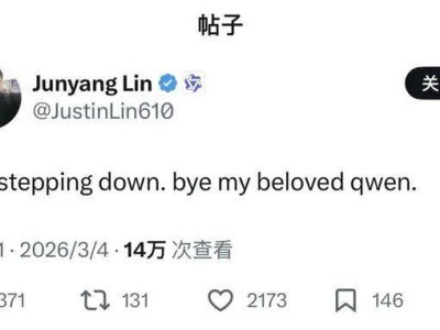 阿里千问核心掌舵人林俊旸或离任，曾引领阿里AI竞争占关键位