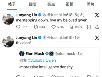 阿里千问大模型核心负责人林俊旸卸任，此前刚开源新模型引关注